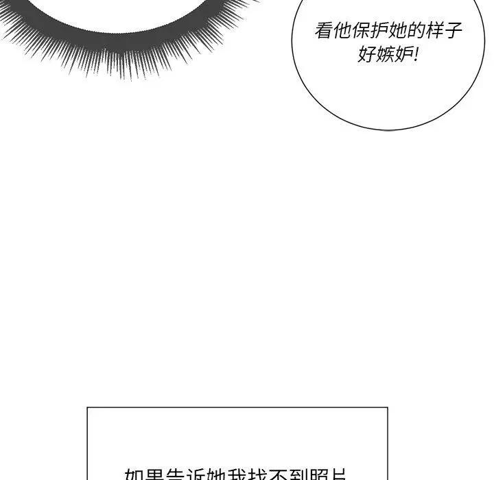 难缠小恶女 - 第21话 - page 16