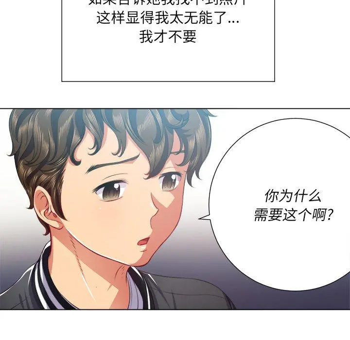 难缠小恶女 - 第21话 - page 17