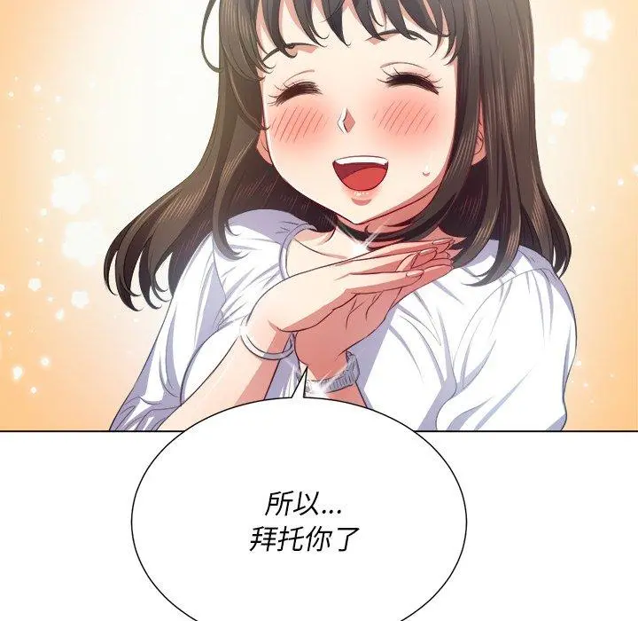 难缠小恶女 - 第21话 - page 19