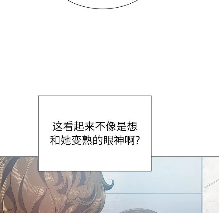 难缠小恶女 - 第21话 - page 20
