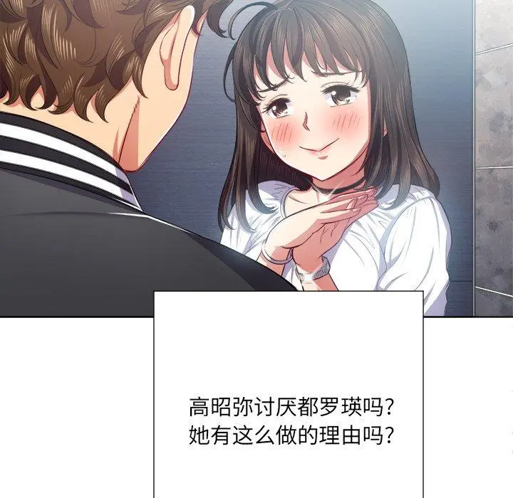 难缠小恶女 - 第21话 - page 21