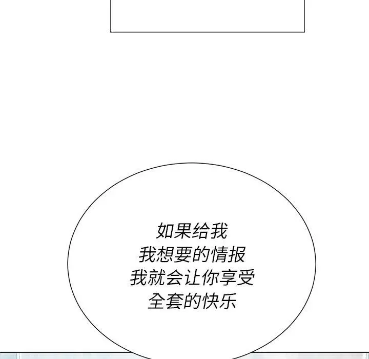 难缠小恶女 - 第21话 - page 22