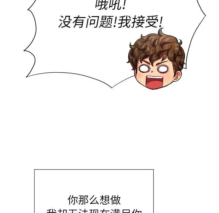 难缠小恶女 - 第21话 - page 25