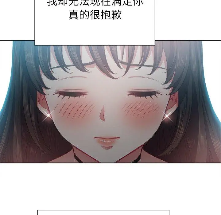 难缠小恶女 - 第21话 - page 26
