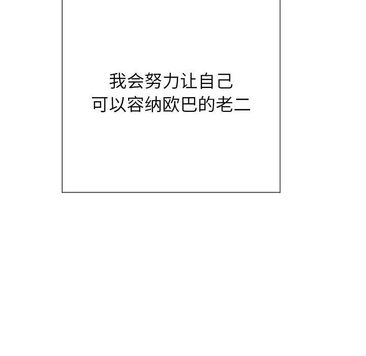 难缠小恶女 - 第21话 - page 27