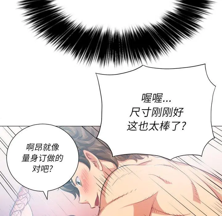 难缠小恶女 - 第21话 - page 31