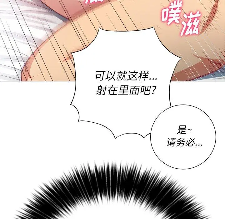 难缠小恶女 - 第21话 - page 33