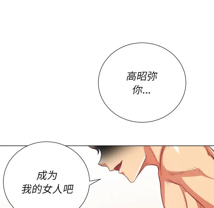 难缠小恶女 - 第21话 - page 36