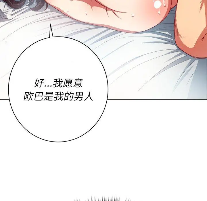 难缠小恶女 - 第21话 - page 38