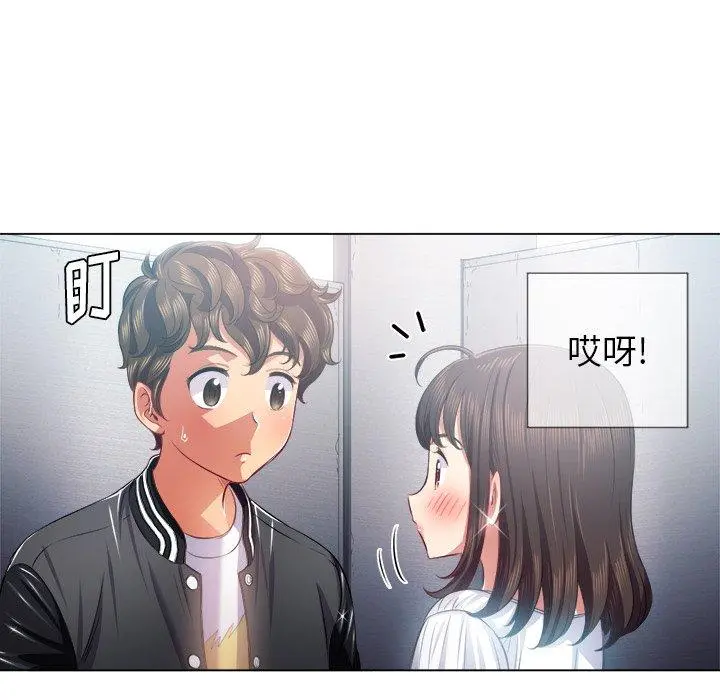 难缠小恶女 - 第21话 - page 41