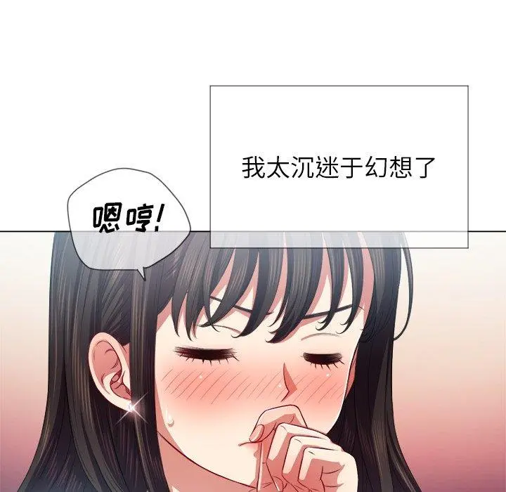 难缠小恶女 - 第21话 - page 42