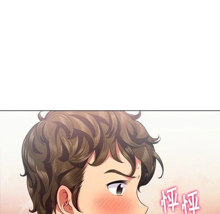 难缠小恶女 - 第21话 - page 46