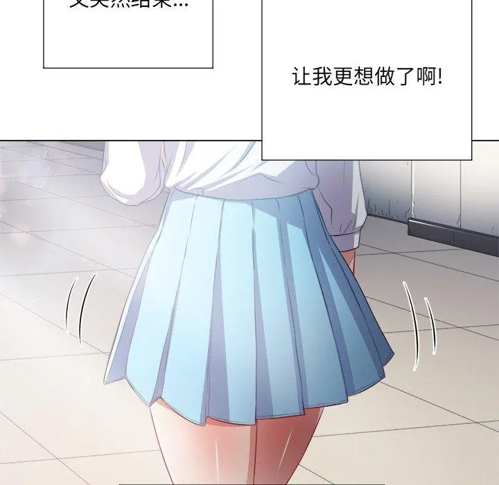 难缠小恶女 - 第21话 - page 48