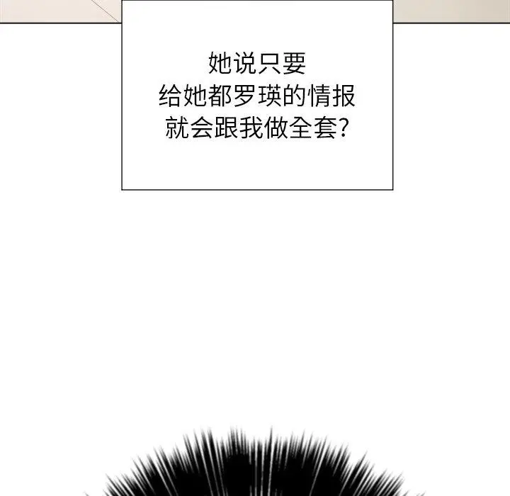 难缠小恶女 - 第21话 - page 49