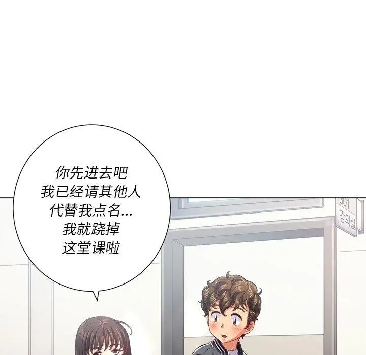 难缠小恶女 - 第21话 - page 51