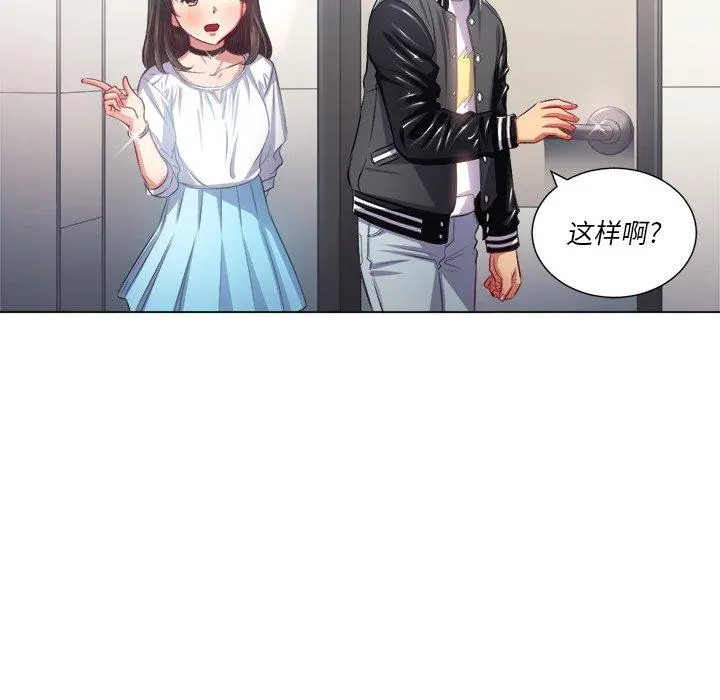 难缠小恶女 - 第21话 - page 52