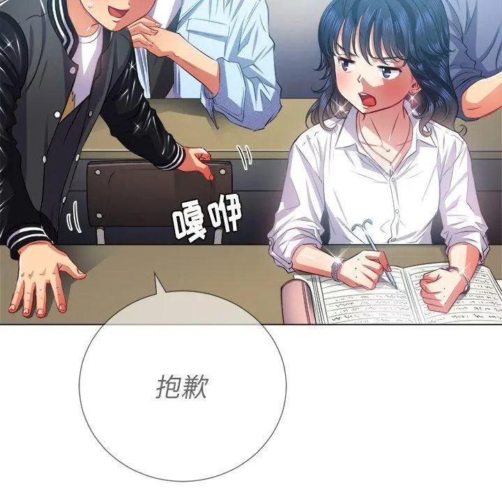 难缠小恶女 - 第21话 - page 59