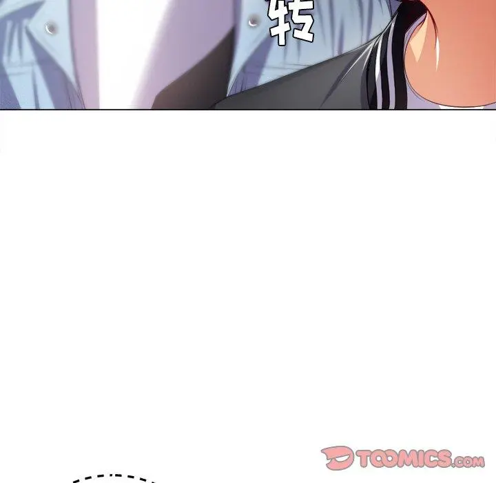 难缠小恶女 - 第21话 - page 66
