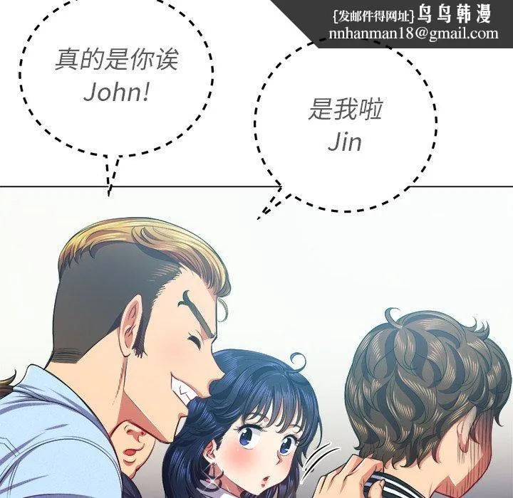 难缠小恶女 - 第21话 - page 67