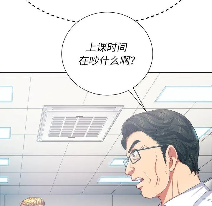 难缠小恶女 - 第21话 - page 69