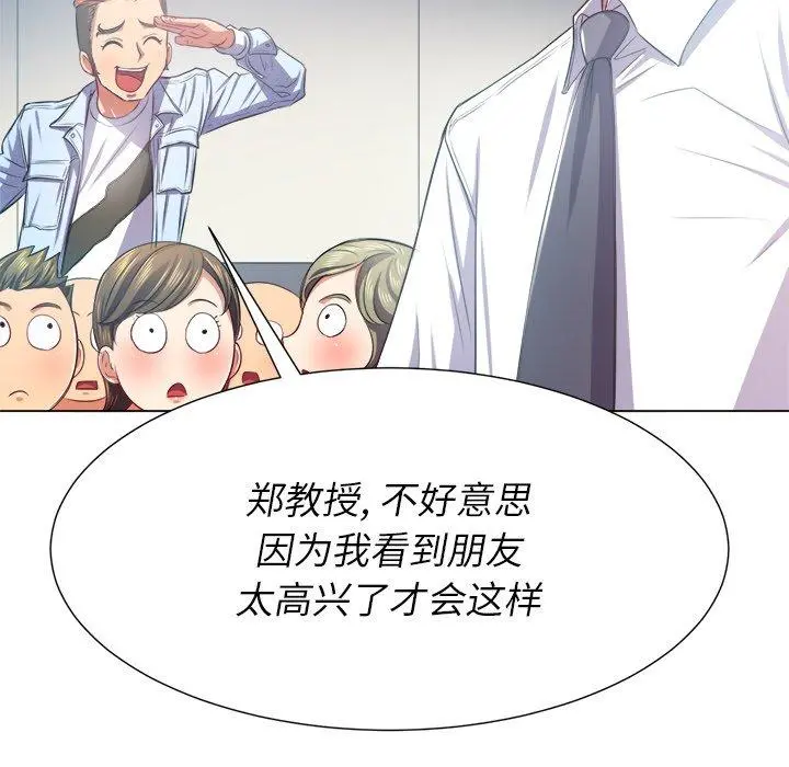 难缠小恶女 - 第21话 - page 70