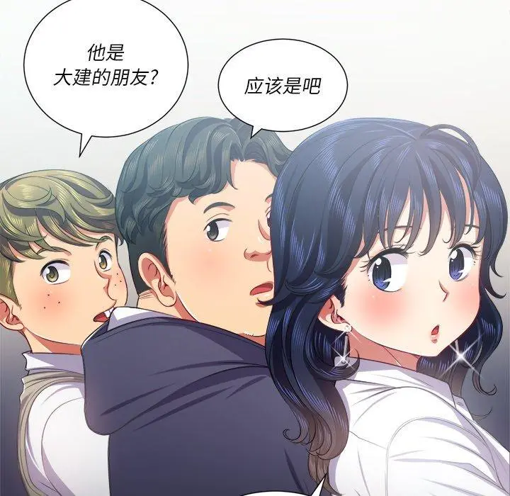 难缠小恶女 - 第21话 - page 72