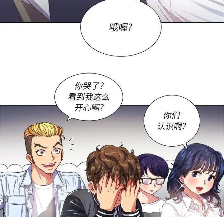 难缠小恶女 - 第21话 - page 73