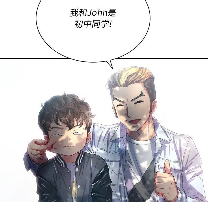 难缠小恶女 - 第21话 - page 80