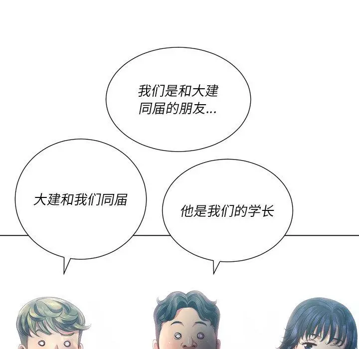 难缠小恶女 - 第21话 - page 82