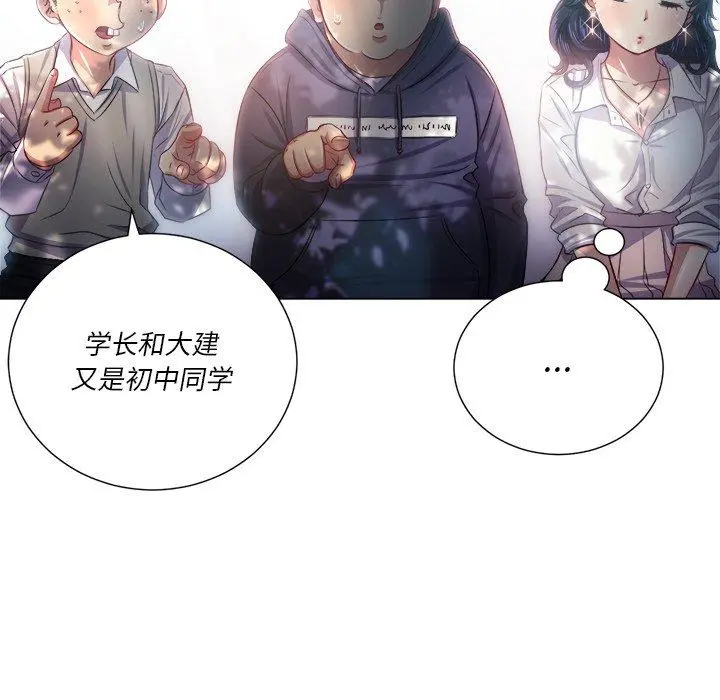 难缠小恶女 - 第21话 - page 83