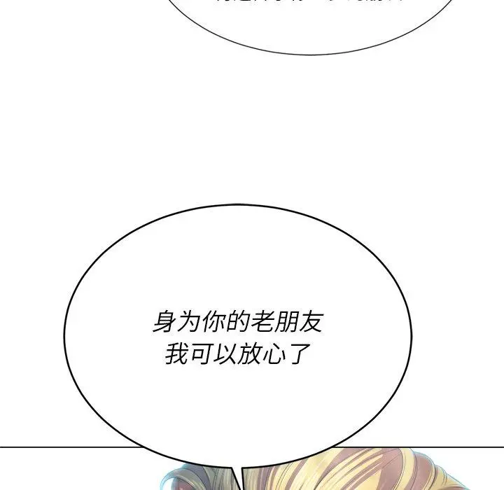 难缠小恶女 - 第21话 - page 86
