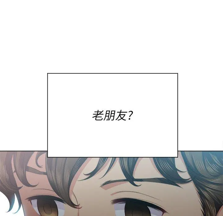 难缠小恶女 - 第21话 - page 88