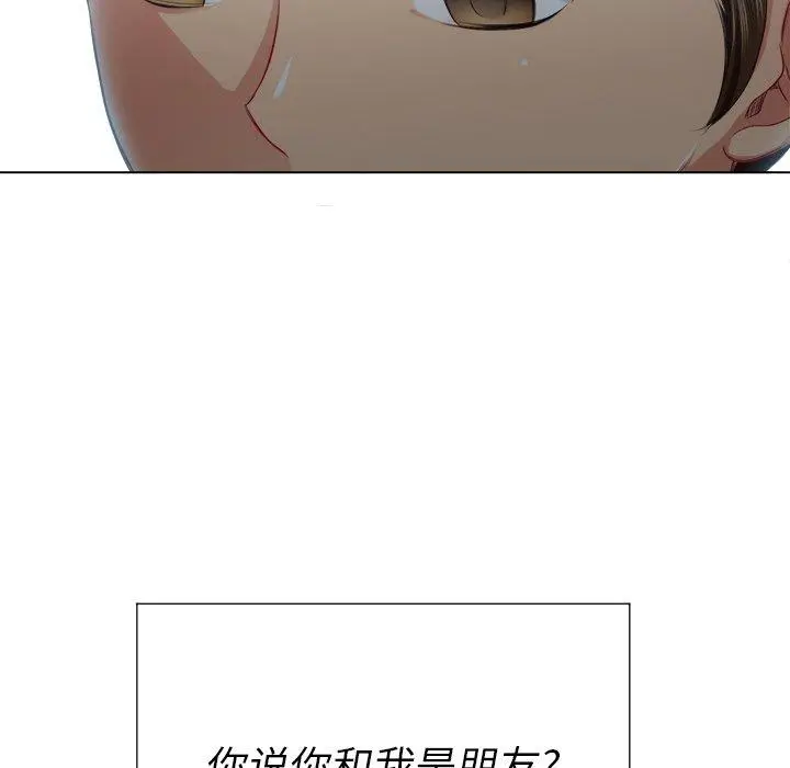 难缠小恶女 - 第21话 - page 89