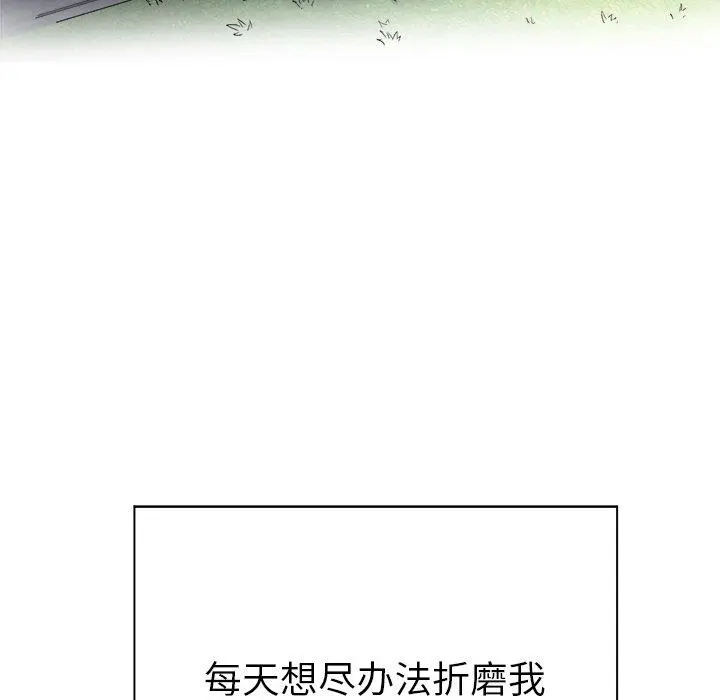 难缠小恶女 - 第21话 - page 92
