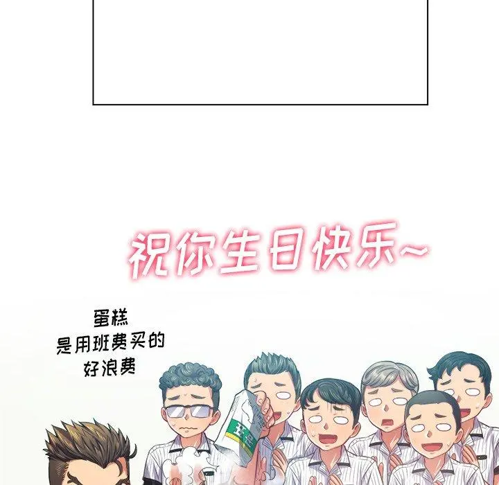 难缠小恶女 - 第21话 - page 93