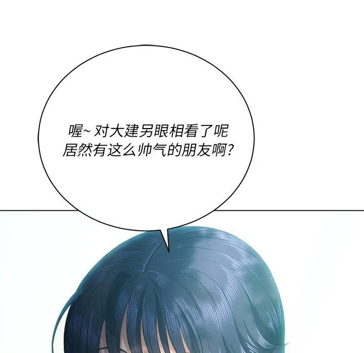 难缠小恶女 - 第21话 - page 99