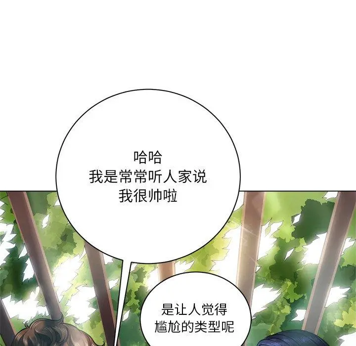 难缠小恶女 - 第21话 - page 102