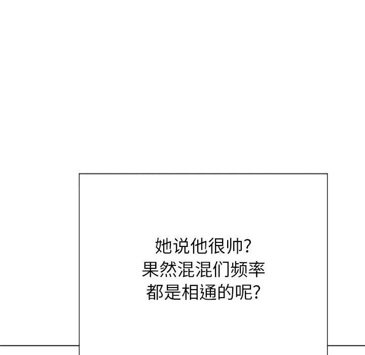 难缠小恶女 - 第21话 - page 104