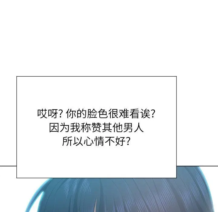 难缠小恶女 - 第21话 - page 106