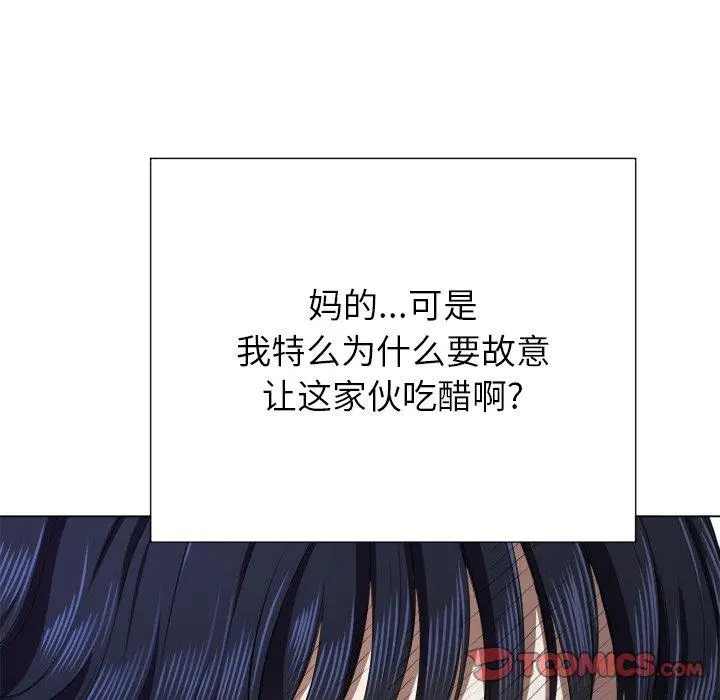 难缠小恶女 - 第21话 - page 108