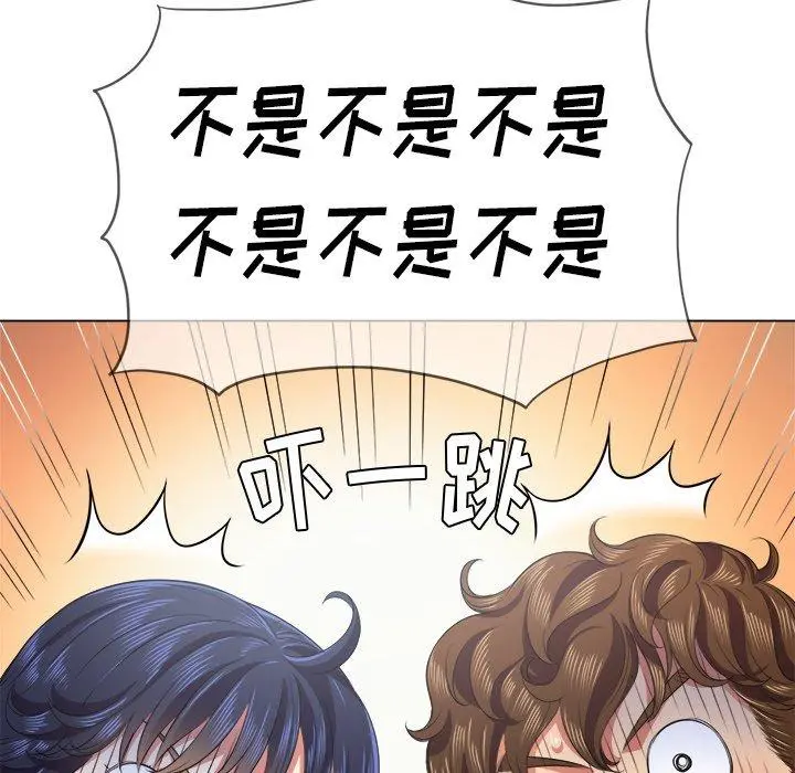 难缠小恶女 - 第21话 - page 111