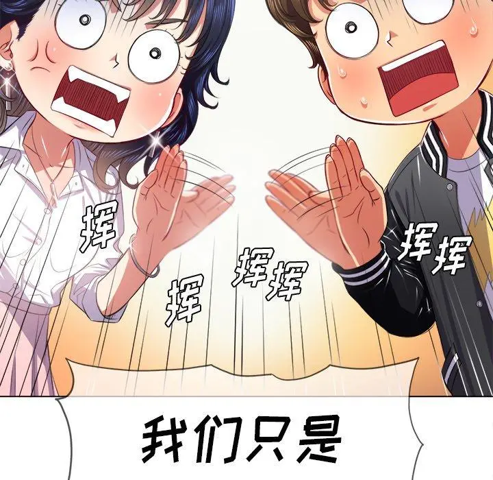 难缠小恶女 - 第21话 - page 112