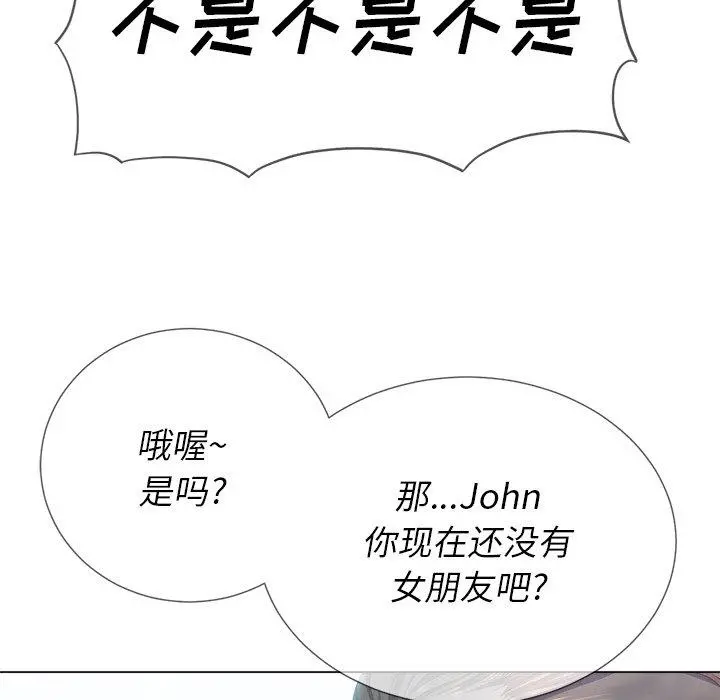 难缠小恶女 - 第21话 - page 115