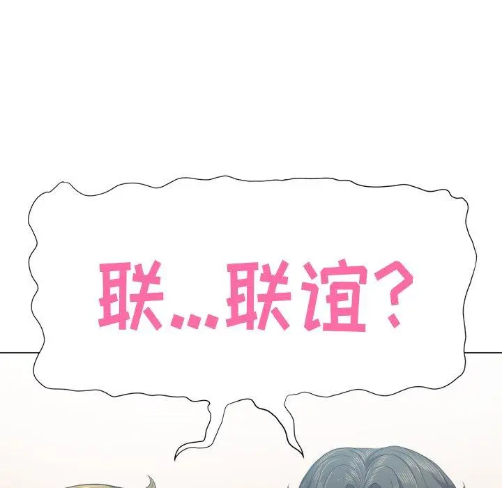 难缠小恶女 - 第21话 - page 120