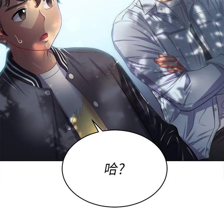 难缠小恶女 - 第21话 - page 125
