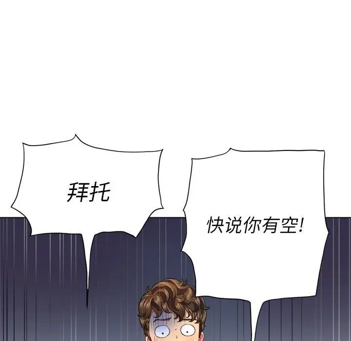 难缠小恶女 - 第21话 - page 126
