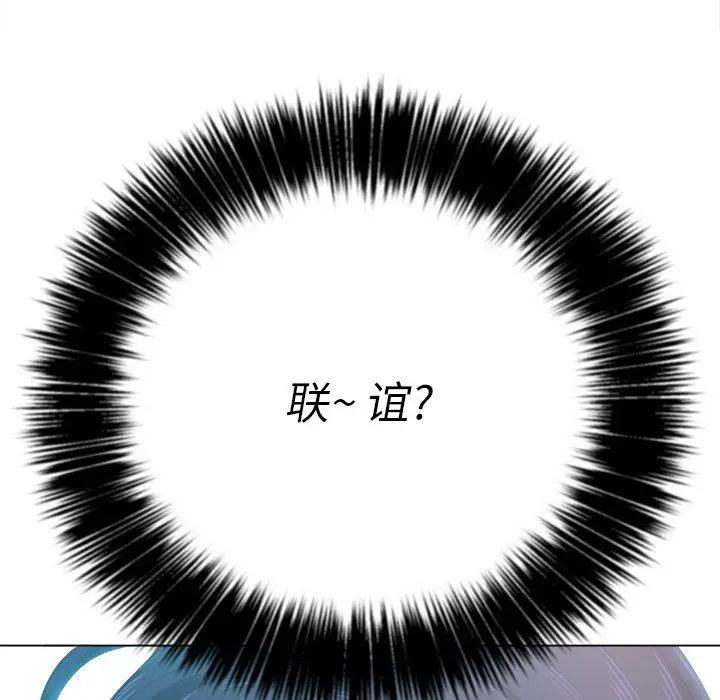 难缠小恶女 - 第21话 - page 132