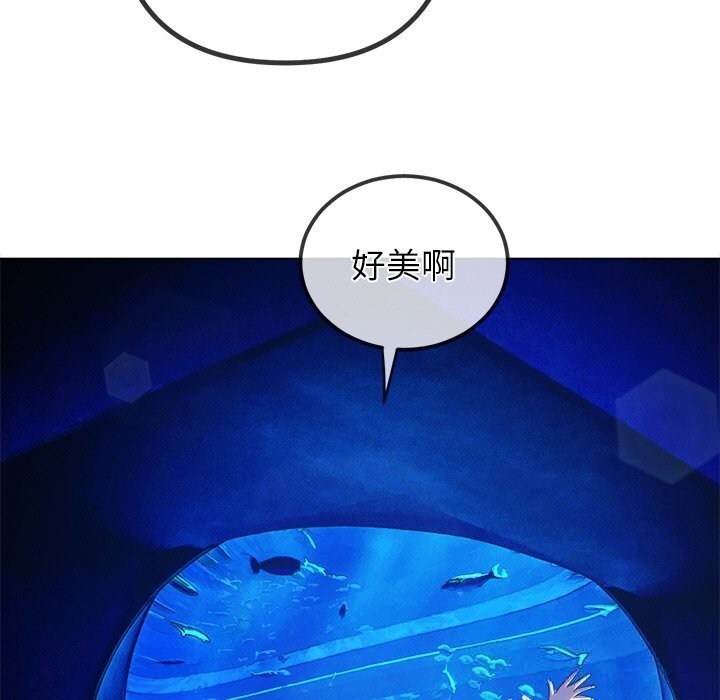 难缠小恶女 - 第270話 - page 7