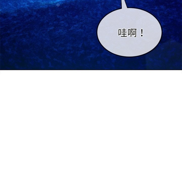 难缠小恶女 - 第270話 - page 9