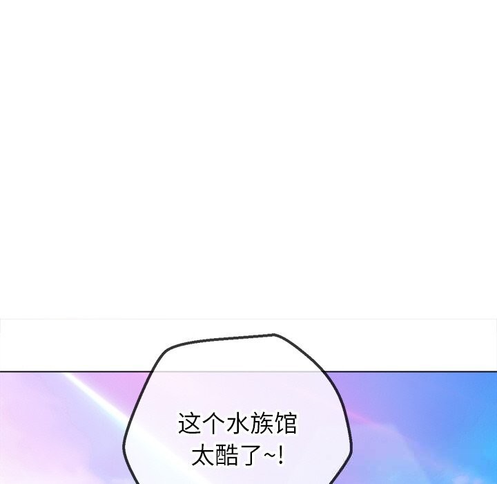 难缠小恶女 - 第270話 - page 13
